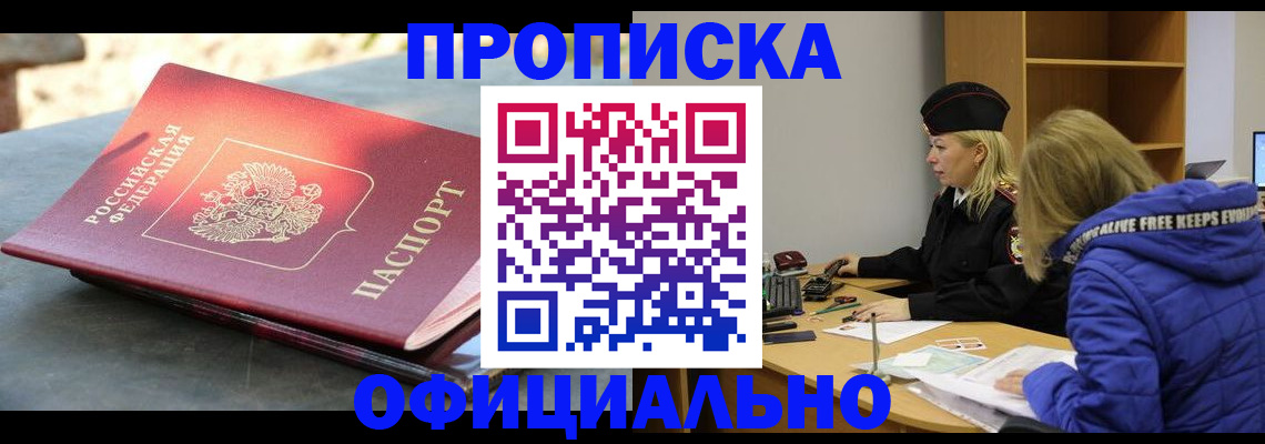 временная регистрация собственник в Балабаново